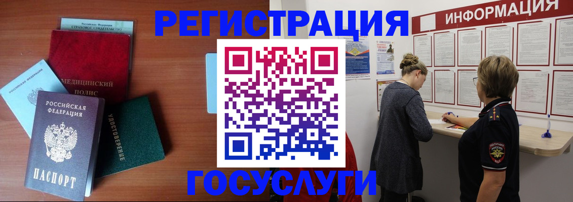 регистрация в Ленске