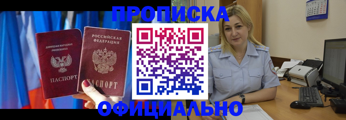 временная регистрация для всех в Ленске