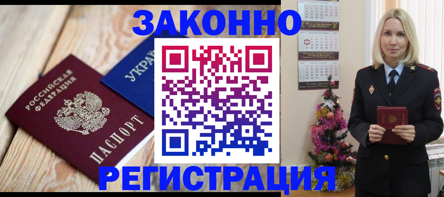 прописка гарантия в Ленске