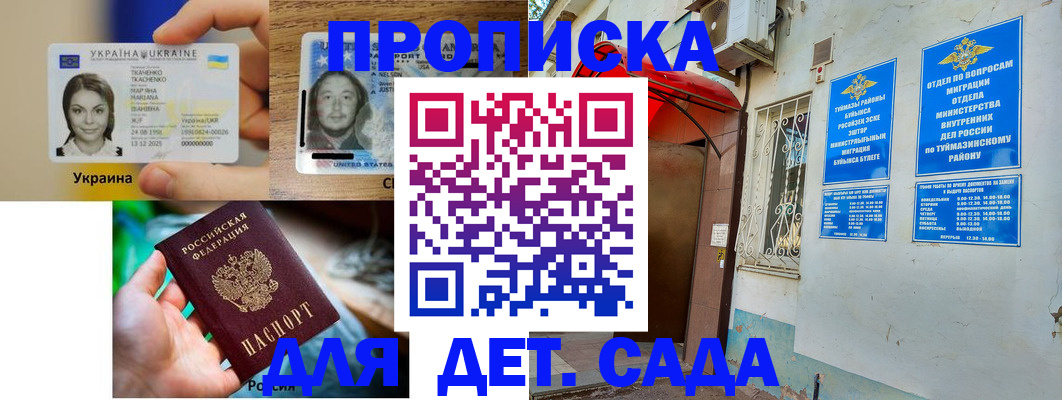 временная регистрация гарантия в Ленске
